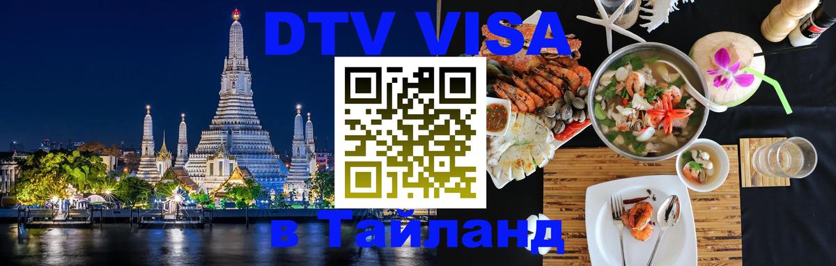 Сколько стоит DTV виза — актуальные цены, оформление даже без документов - Псков 